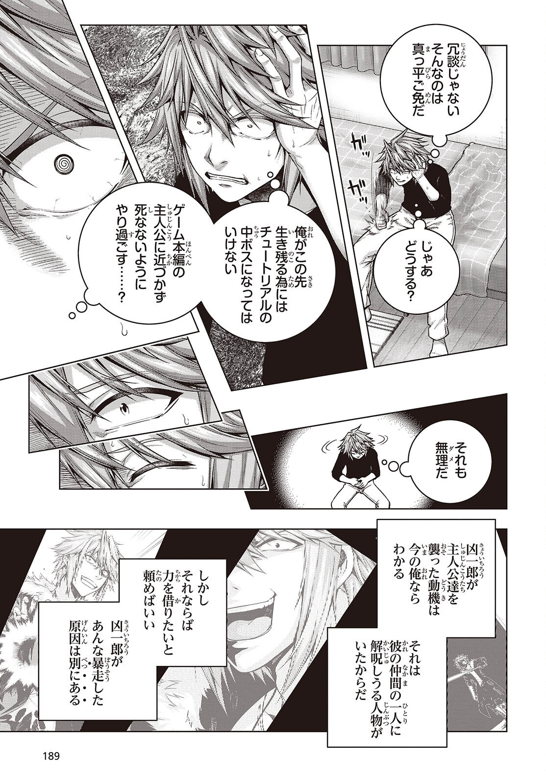 Tutorial ga Hajimaru Mae ni - Boss Chara-tachi wo Hametsu Sasenai Tame ni Ore ga Dekiru Ikutsu ka no Koto Chap 3 - Next Chap 4