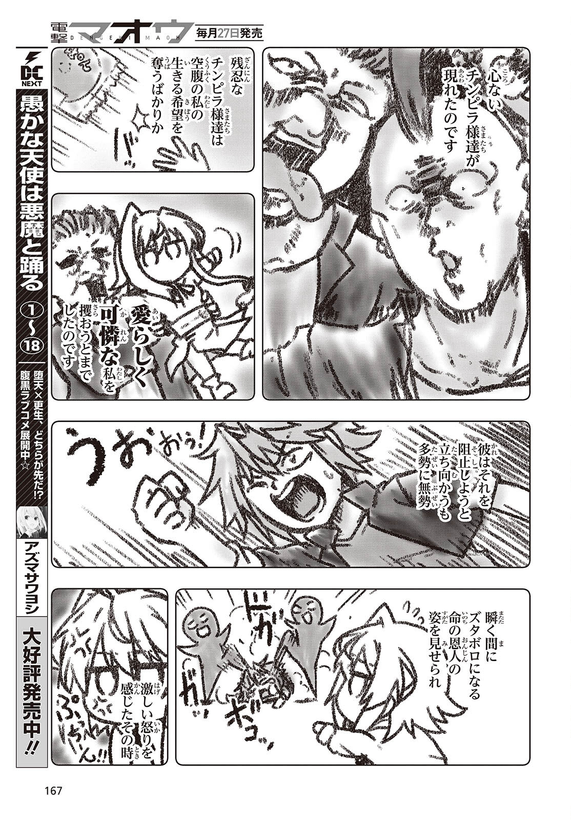 Tutorial ga Hajimaru Mae ni - Boss Chara-tachi wo Hametsu Sasenai Tame ni Ore ga Dekiru Ikutsu ka no Koto Chap 3 - Next Chap 4