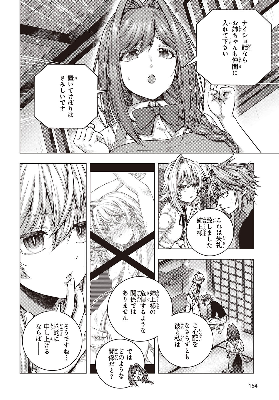 Tutorial ga Hajimaru Mae ni - Boss Chara-tachi wo Hametsu Sasenai Tame ni Ore ga Dekiru Ikutsu ka no Koto Chap 3 - Next Chap 4