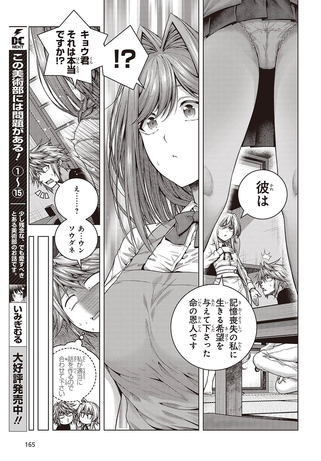 Tutorial ga Hajimaru Mae ni - Boss Chara-tachi wo Hametsu Sasenai Tame ni Ore ga Dekiru Ikutsu ka no Koto Chap 3 - Next Chap 4