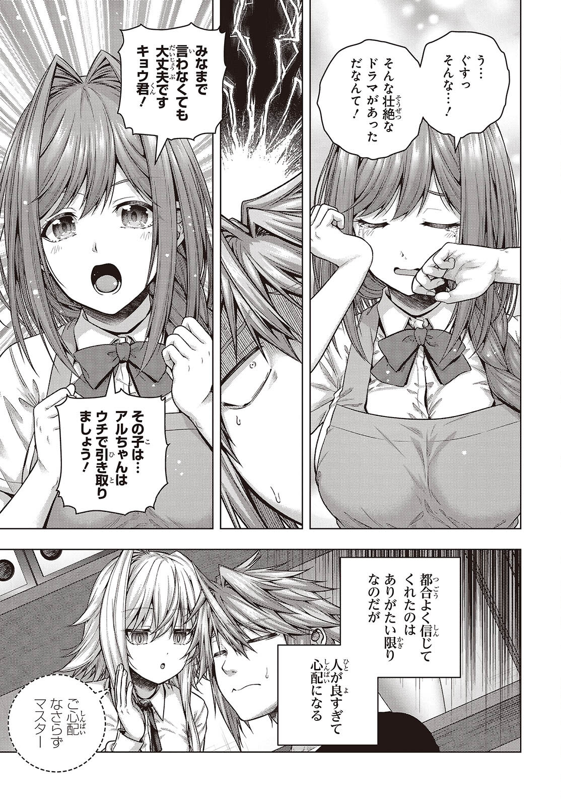 Tutorial ga Hajimaru Mae ni - Boss Chara-tachi wo Hametsu Sasenai Tame ni Ore ga Dekiru Ikutsu ka no Koto Chap 3 - Next Chap 4