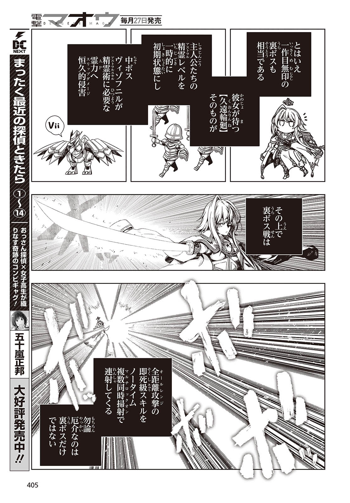 Tutorial ga Hajimaru Mae ni - Boss Chara-tachi wo Hametsu Sasenai Tame ni Ore ga Dekiru Ikutsu ka no Koto Chap 4 - Next Chap 5