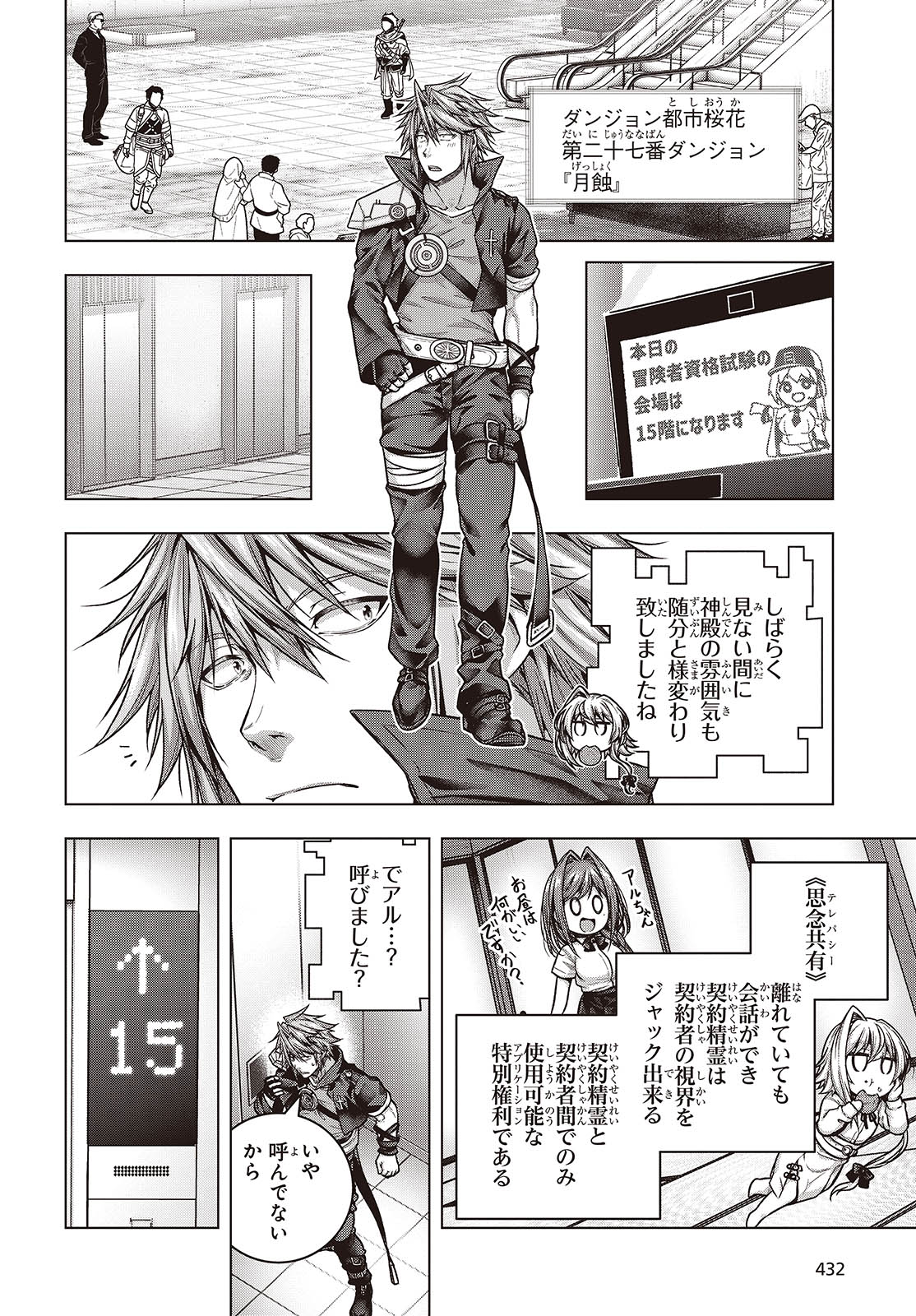 Tutorial ga Hajimaru Mae ni - Boss Chara-tachi wo Hametsu Sasenai Tame ni Ore ga Dekiru Ikutsu ka no Koto Chap 4 - Next Chap 5