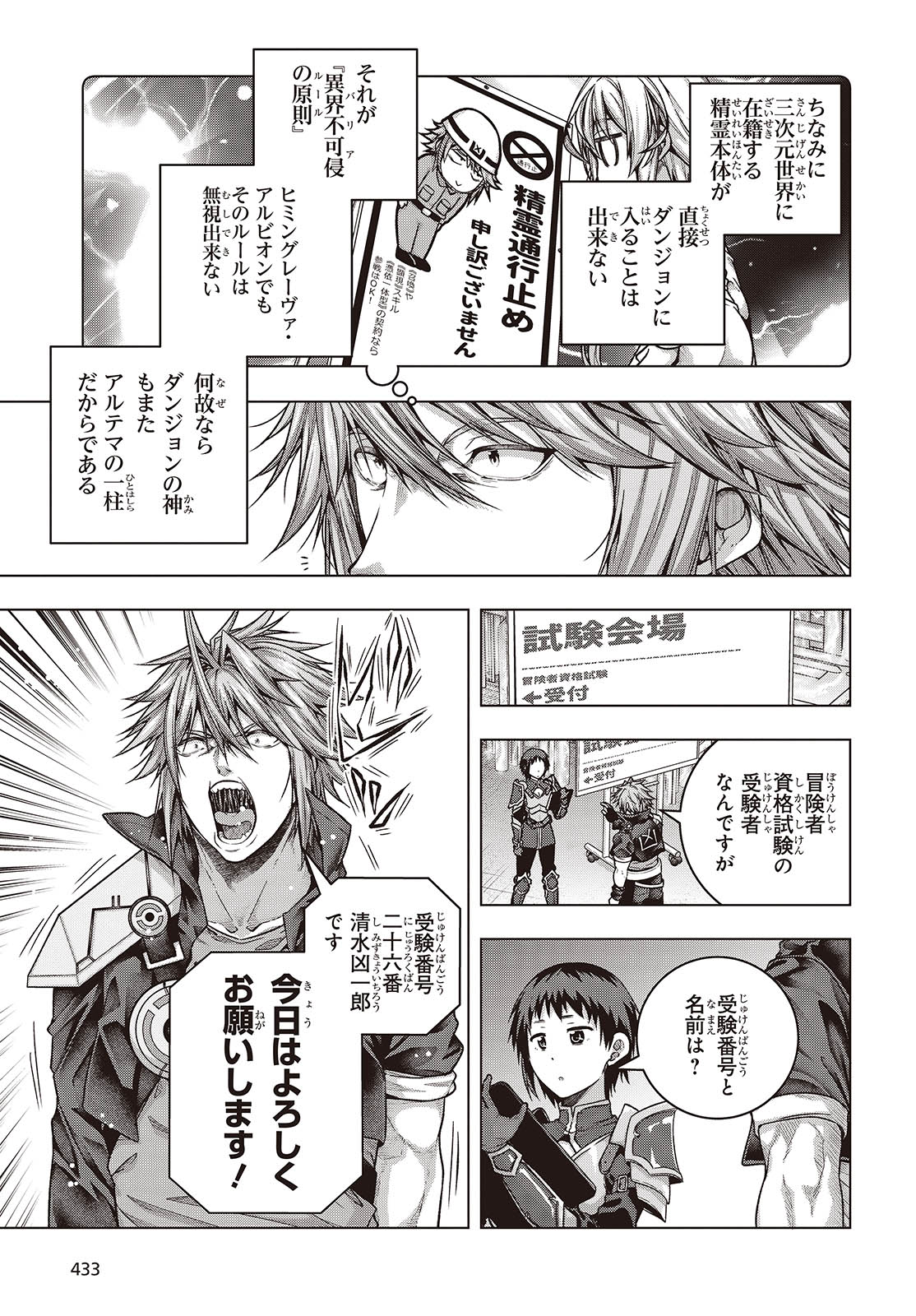 Tutorial ga Hajimaru Mae ni - Boss Chara-tachi wo Hametsu Sasenai Tame ni Ore ga Dekiru Ikutsu ka no Koto Chap 4 - Next Chap 5