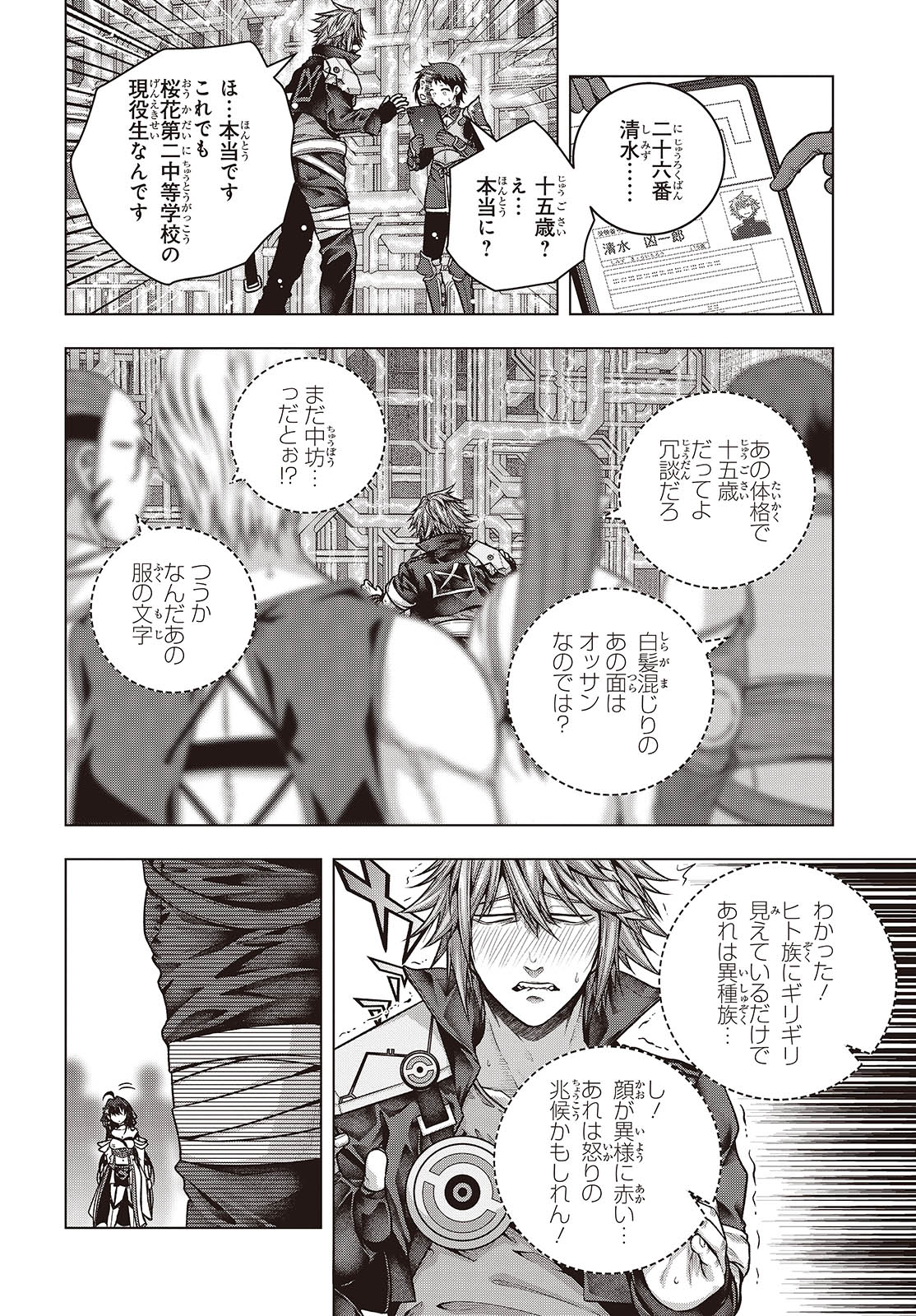 Tutorial ga Hajimaru Mae ni - Boss Chara-tachi wo Hametsu Sasenai Tame ni Ore ga Dekiru Ikutsu ka no Koto Chap 4 - Next Chap 5