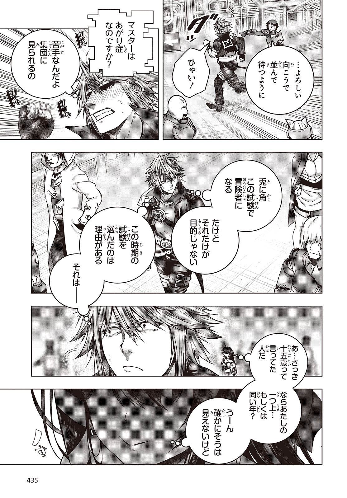 Tutorial ga Hajimaru Mae ni - Boss Chara-tachi wo Hametsu Sasenai Tame ni Ore ga Dekiru Ikutsu ka no Koto Chap 4 - Next Chap 5