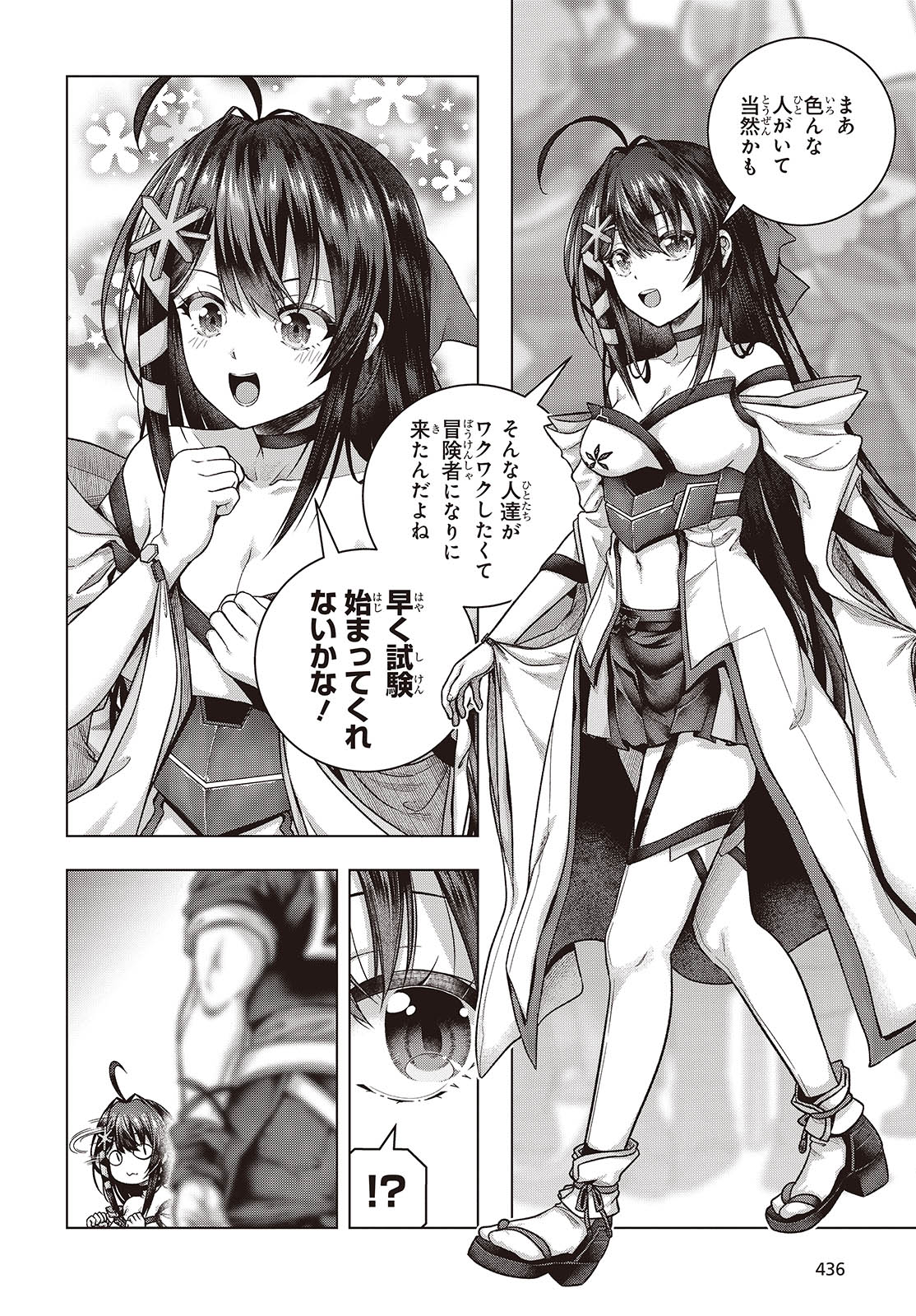 Tutorial ga Hajimaru Mae ni - Boss Chara-tachi wo Hametsu Sasenai Tame ni Ore ga Dekiru Ikutsu ka no Koto Chap 4 - Next Chap 5