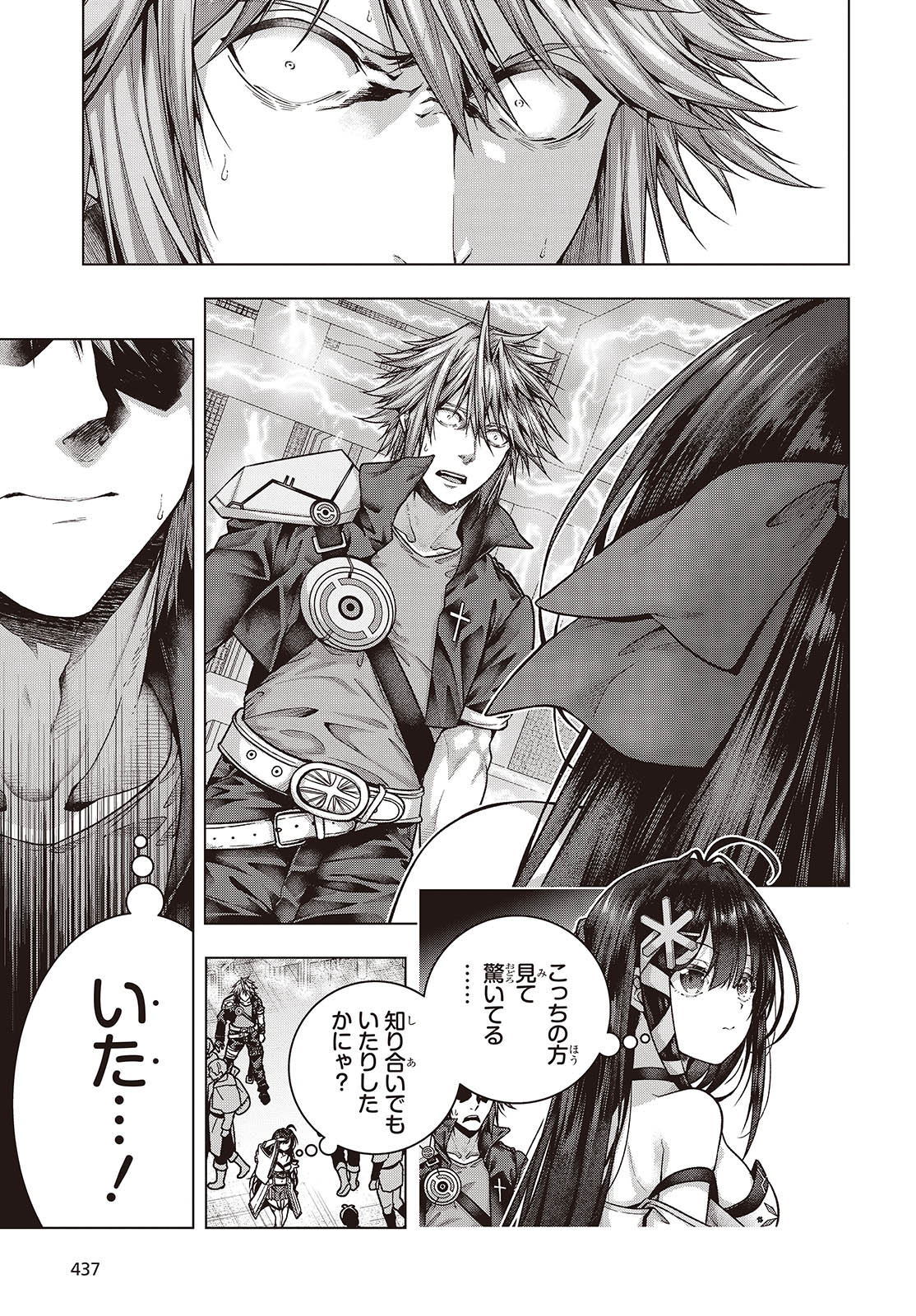 Tutorial ga Hajimaru Mae ni - Boss Chara-tachi wo Hametsu Sasenai Tame ni Ore ga Dekiru Ikutsu ka no Koto Chap 4 - Next Chap 5