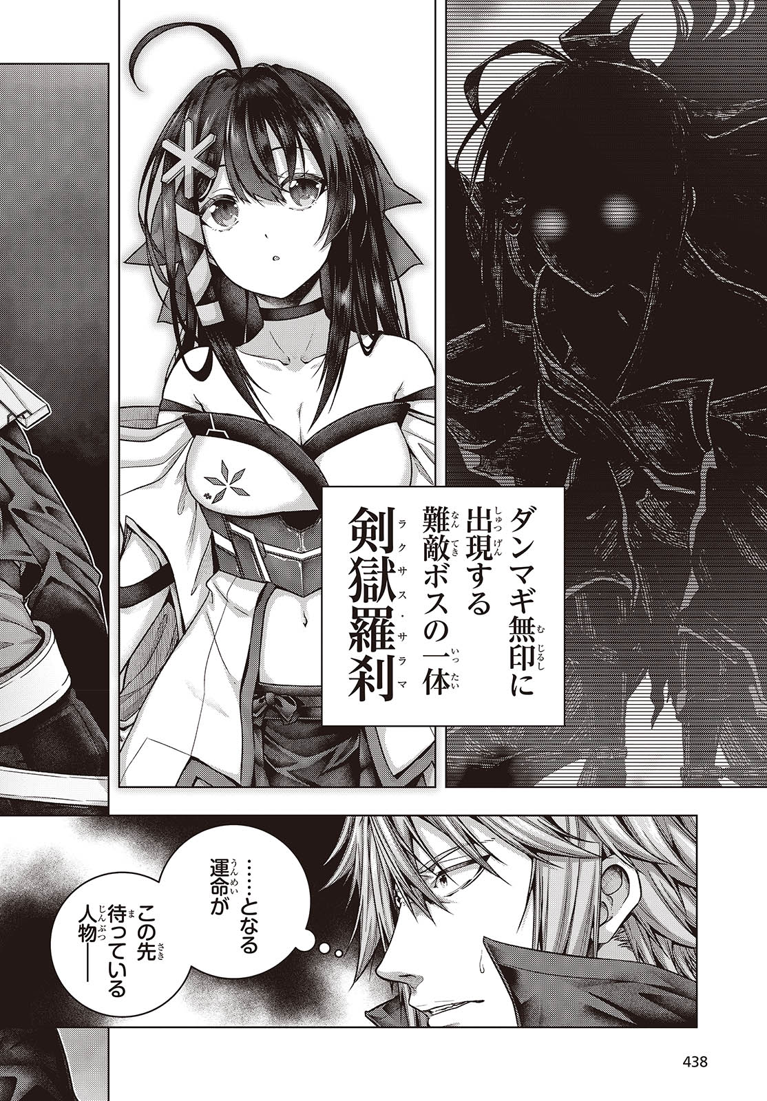 Tutorial ga Hajimaru Mae ni - Boss Chara-tachi wo Hametsu Sasenai Tame ni Ore ga Dekiru Ikutsu ka no Koto Chap 4 - Next Chap 5