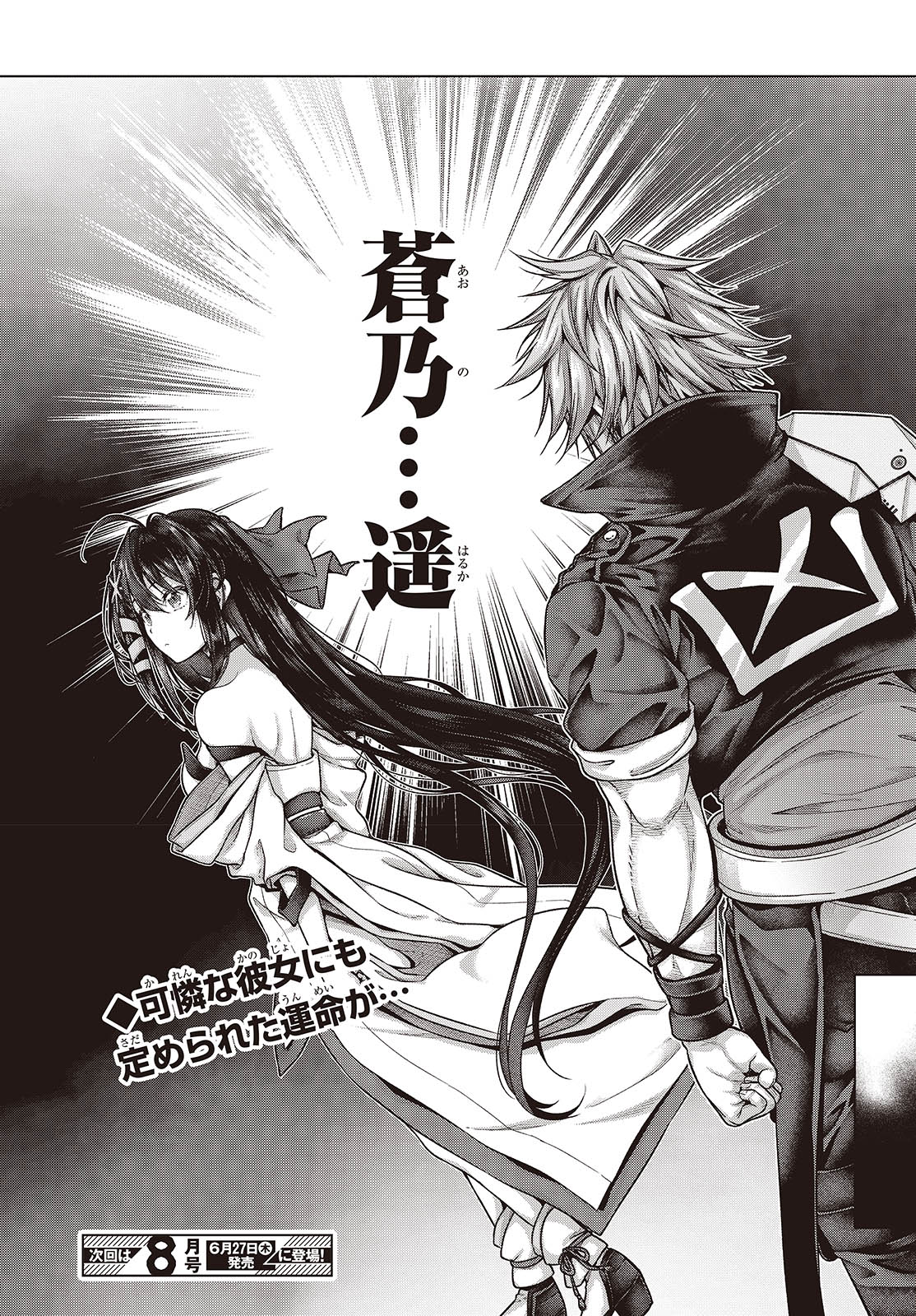 Tutorial ga Hajimaru Mae ni - Boss Chara-tachi wo Hametsu Sasenai Tame ni Ore ga Dekiru Ikutsu ka no Koto Chap 4 - Next Chap 5