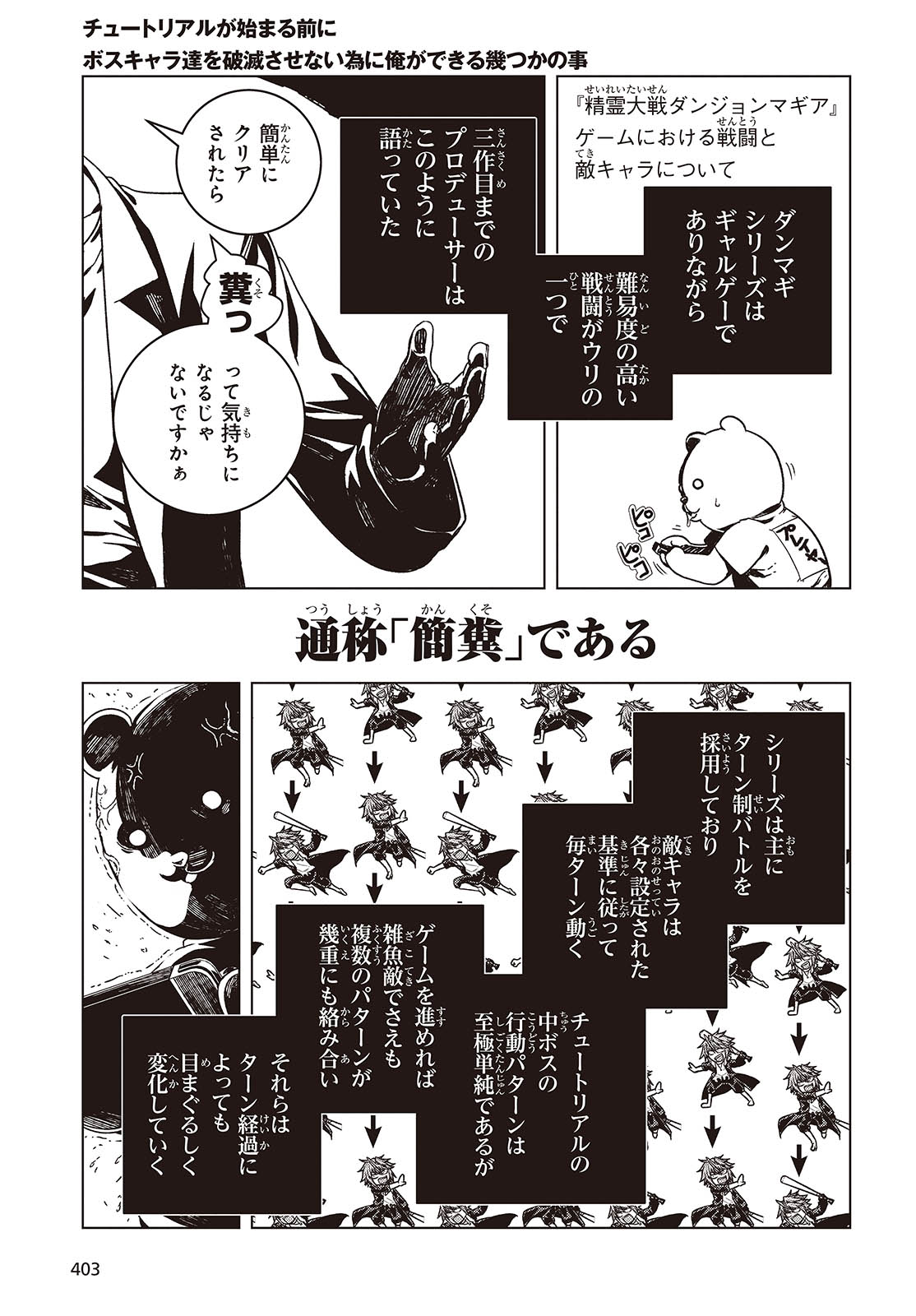 Tutorial ga Hajimaru Mae ni - Boss Chara-tachi wo Hametsu Sasenai Tame ni Ore ga Dekiru Ikutsu ka no Koto Chap 4 - Next Chap 5