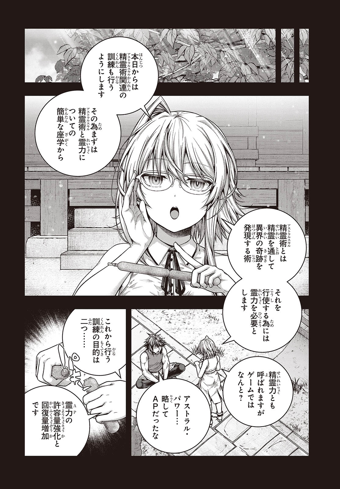 Tutorial ga Hajimaru Mae ni - Boss Chara-tachi wo Hametsu Sasenai Tame ni Ore ga Dekiru Ikutsu ka no Koto Chap 4 - Next Chap 5