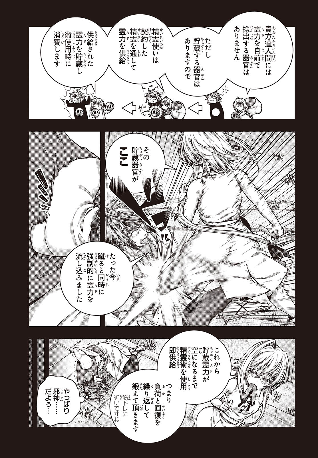 Tutorial ga Hajimaru Mae ni - Boss Chara-tachi wo Hametsu Sasenai Tame ni Ore ga Dekiru Ikutsu ka no Koto Chap 4 - Next Chap 5