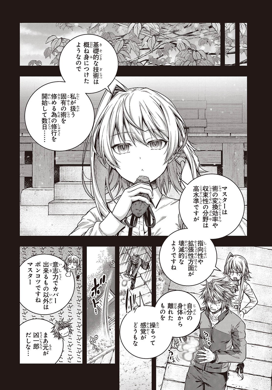 Tutorial ga Hajimaru Mae ni - Boss Chara-tachi wo Hametsu Sasenai Tame ni Ore ga Dekiru Ikutsu ka no Koto Chap 4 - Next Chap 5