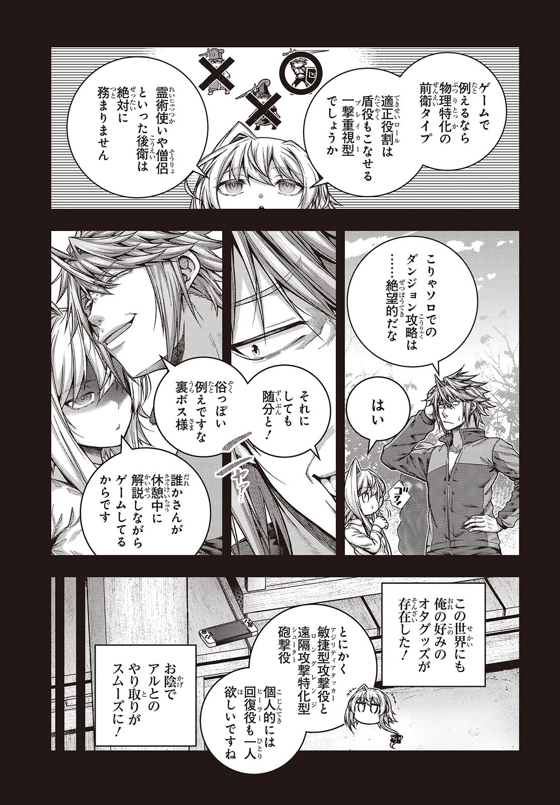 Tutorial ga Hajimaru Mae ni - Boss Chara-tachi wo Hametsu Sasenai Tame ni Ore ga Dekiru Ikutsu ka no Koto Chap 4 - Next Chap 5