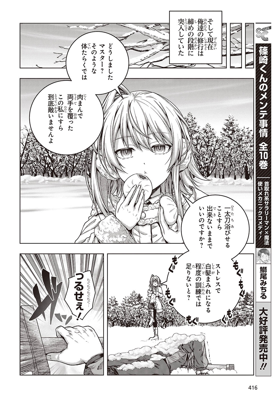 Tutorial ga Hajimaru Mae ni - Boss Chara-tachi wo Hametsu Sasenai Tame ni Ore ga Dekiru Ikutsu ka no Koto Chap 4 - Next Chap 5