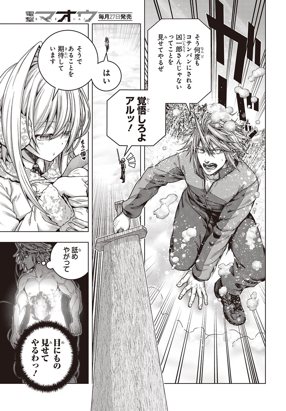 Tutorial ga Hajimaru Mae ni - Boss Chara-tachi wo Hametsu Sasenai Tame ni Ore ga Dekiru Ikutsu ka no Koto Chap 4 - Next Chap 5