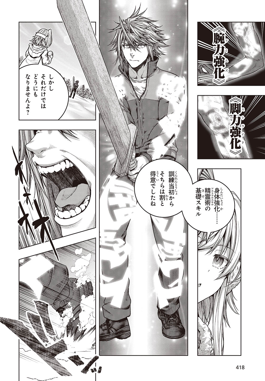 Tutorial ga Hajimaru Mae ni - Boss Chara-tachi wo Hametsu Sasenai Tame ni Ore ga Dekiru Ikutsu ka no Koto Chap 4 - Next Chap 5