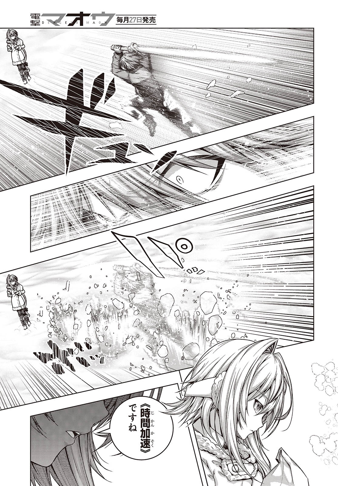 Tutorial ga Hajimaru Mae ni - Boss Chara-tachi wo Hametsu Sasenai Tame ni Ore ga Dekiru Ikutsu ka no Koto Chap 4 - Next Chap 5