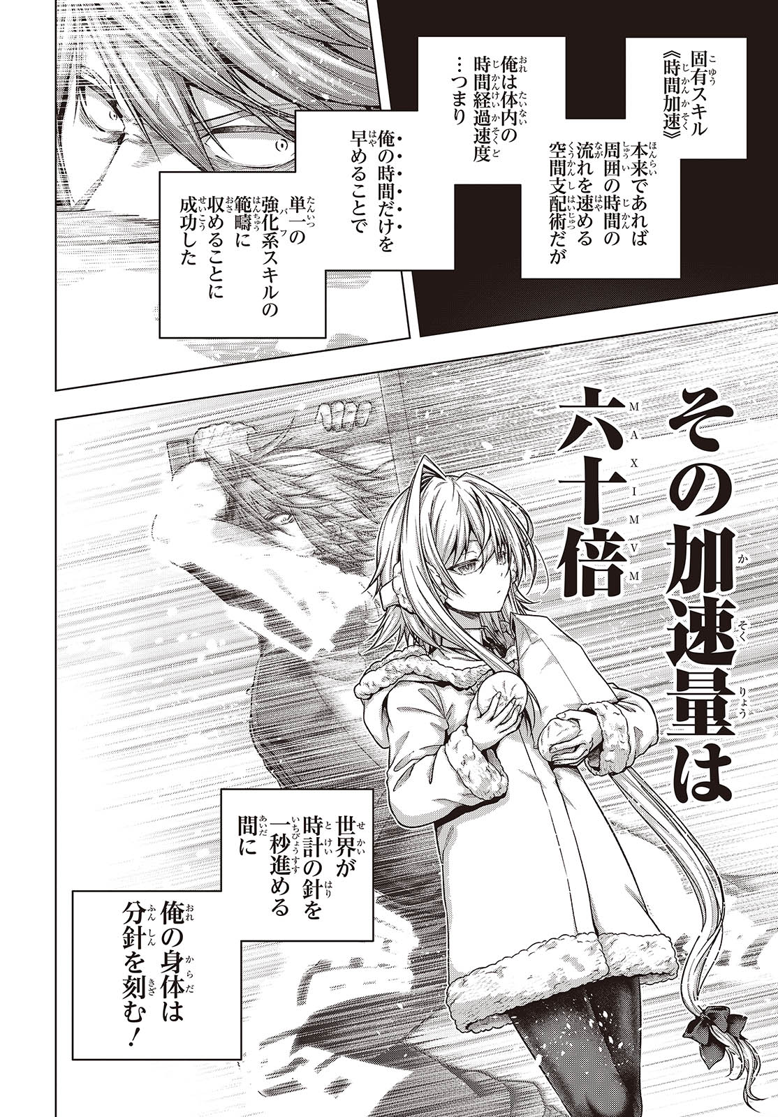 Tutorial ga Hajimaru Mae ni - Boss Chara-tachi wo Hametsu Sasenai Tame ni Ore ga Dekiru Ikutsu ka no Koto Chap 4 - Next Chap 5