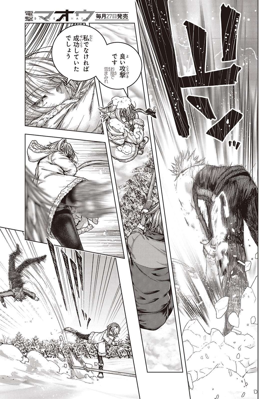 Tutorial ga Hajimaru Mae ni - Boss Chara-tachi wo Hametsu Sasenai Tame ni Ore ga Dekiru Ikutsu ka no Koto Chap 4 - Next Chap 5