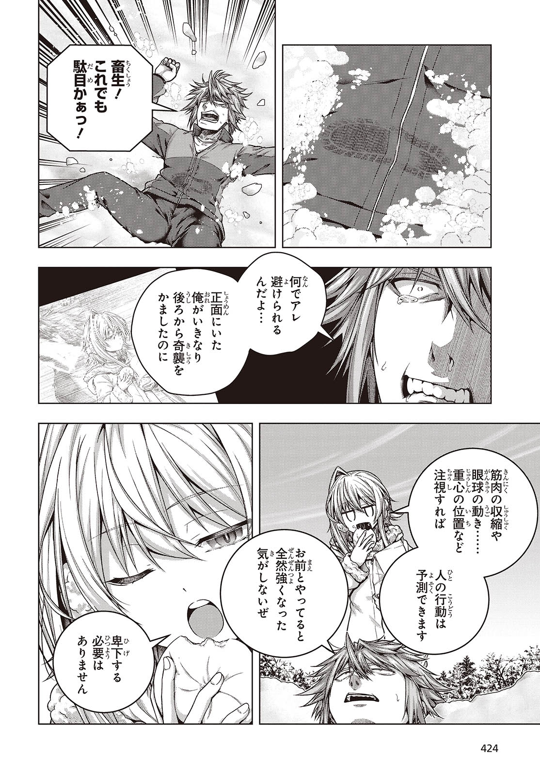 Tutorial ga Hajimaru Mae ni - Boss Chara-tachi wo Hametsu Sasenai Tame ni Ore ga Dekiru Ikutsu ka no Koto Chap 4 - Next Chap 5