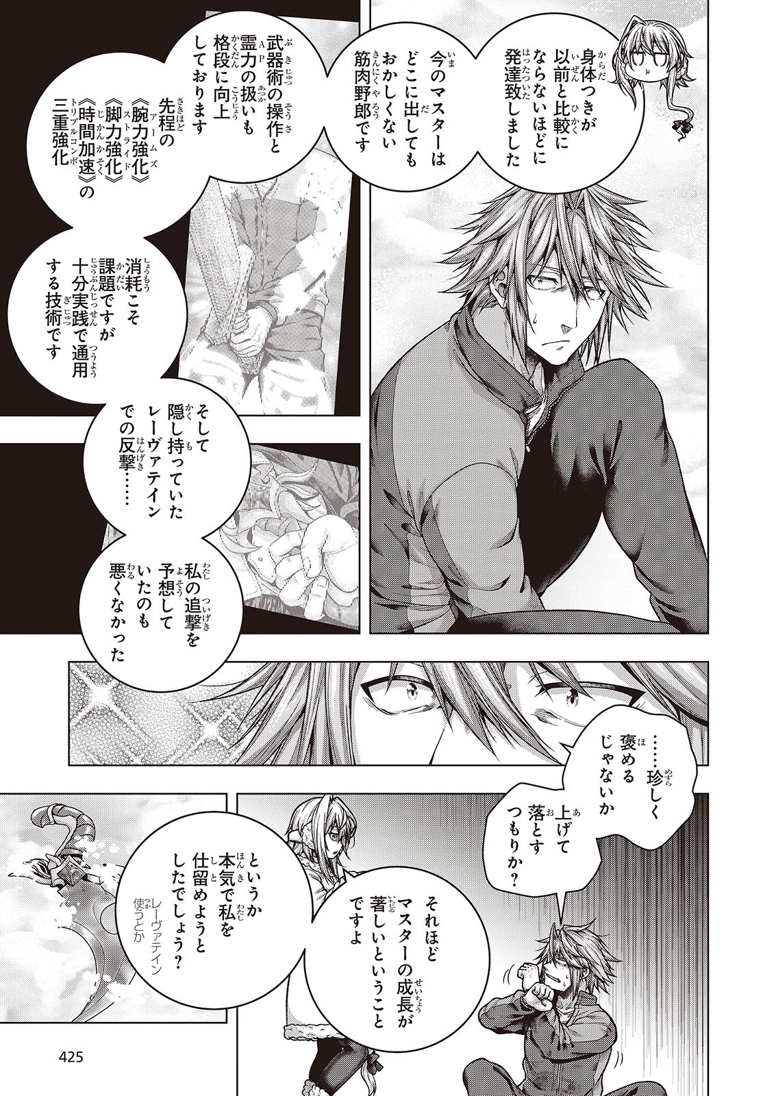 Tutorial ga Hajimaru Mae ni - Boss Chara-tachi wo Hametsu Sasenai Tame ni Ore ga Dekiru Ikutsu ka no Koto Chap 4 - Next Chap 5