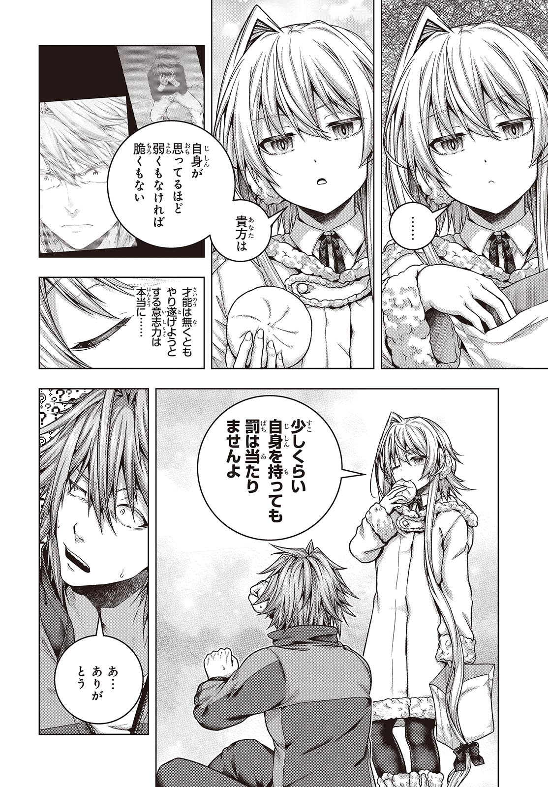 Tutorial ga Hajimaru Mae ni - Boss Chara-tachi wo Hametsu Sasenai Tame ni Ore ga Dekiru Ikutsu ka no Koto Chap 4 - Next Chap 5