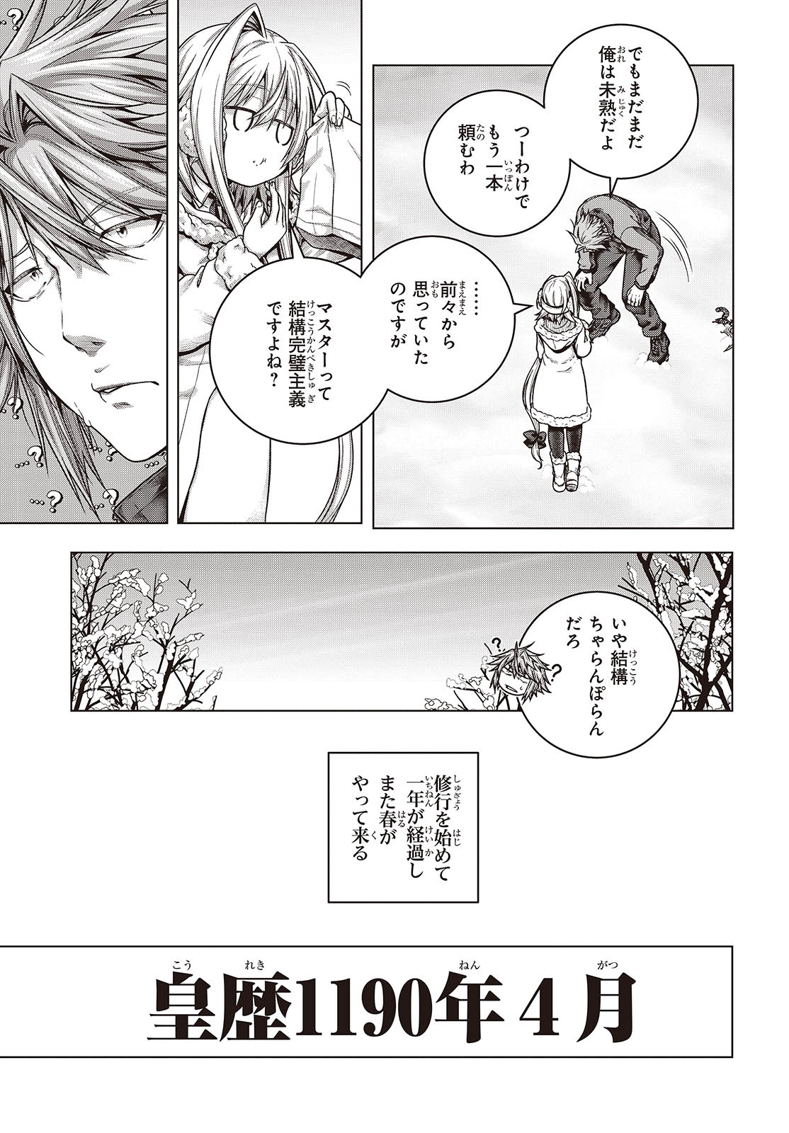 Tutorial ga Hajimaru Mae ni - Boss Chara-tachi wo Hametsu Sasenai Tame ni Ore ga Dekiru Ikutsu ka no Koto Chap 4 - Next Chap 5