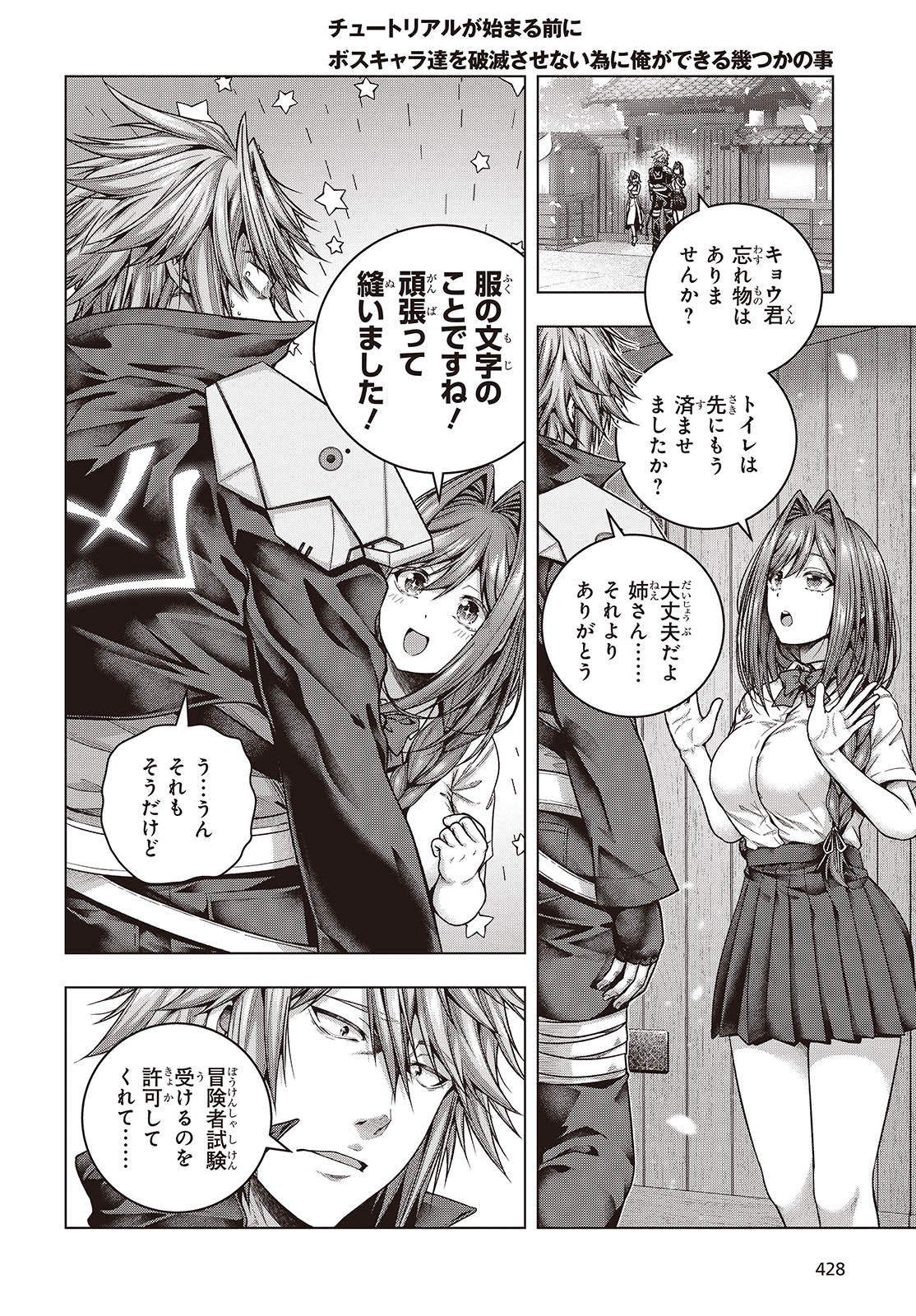 Tutorial ga Hajimaru Mae ni - Boss Chara-tachi wo Hametsu Sasenai Tame ni Ore ga Dekiru Ikutsu ka no Koto Chap 4 - Next Chap 5