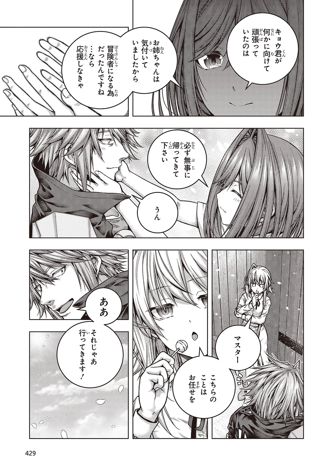 Tutorial ga Hajimaru Mae ni - Boss Chara-tachi wo Hametsu Sasenai Tame ni Ore ga Dekiru Ikutsu ka no Koto Chap 4 - Next Chap 5