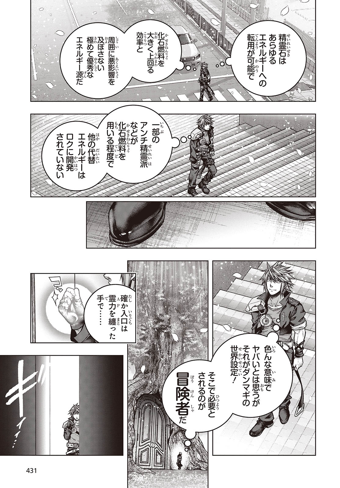 Tutorial ga Hajimaru Mae ni - Boss Chara-tachi wo Hametsu Sasenai Tame ni Ore ga Dekiru Ikutsu ka no Koto Chap 4 - Next Chap 5