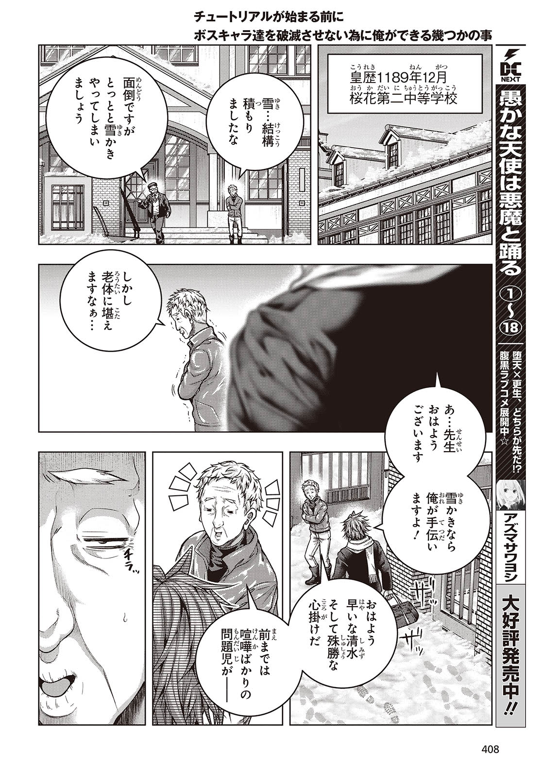 Tutorial ga Hajimaru Mae ni - Boss Chara-tachi wo Hametsu Sasenai Tame ni Ore ga Dekiru Ikutsu ka no Koto Chap 4 - Next Chap 5