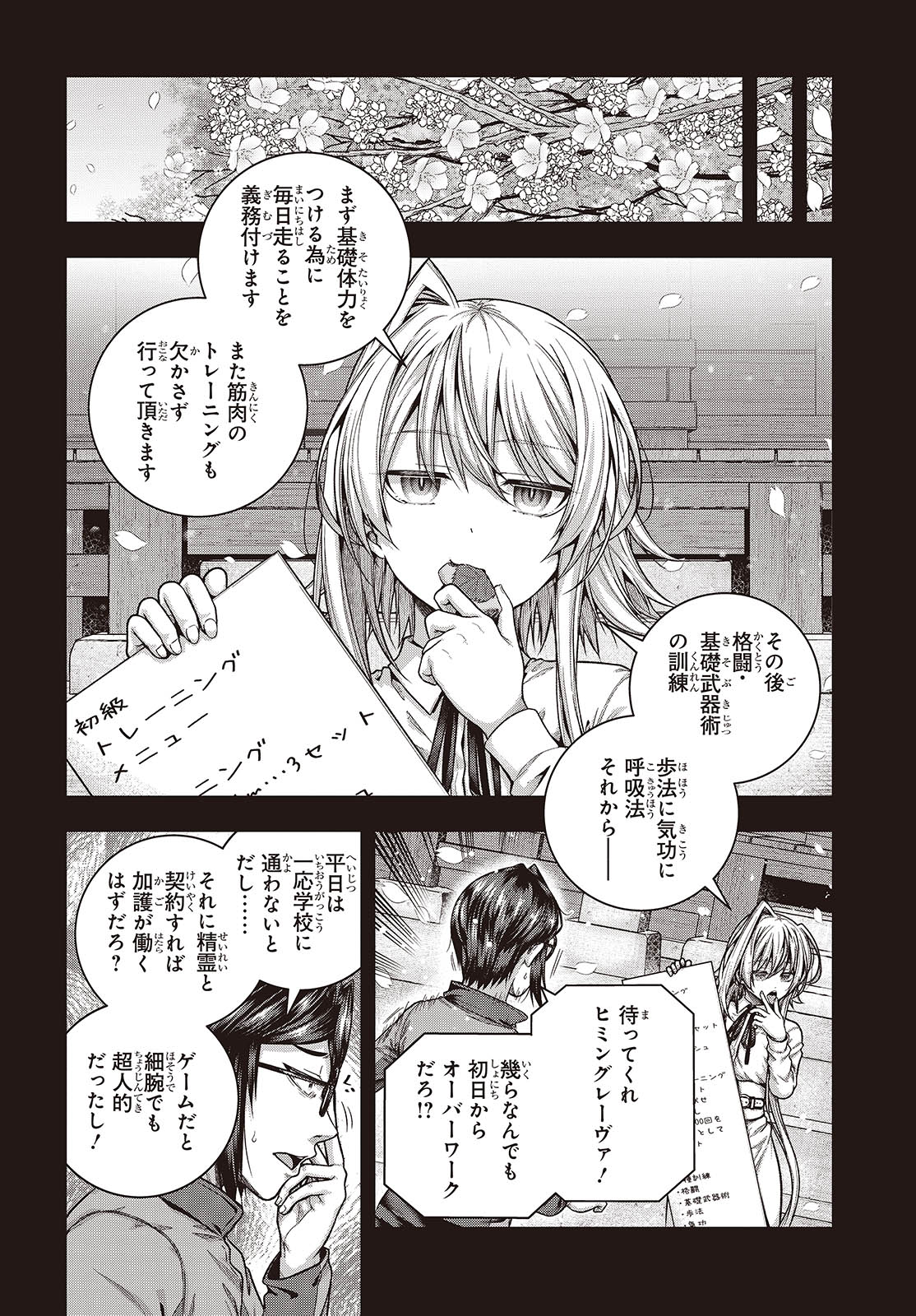 Tutorial ga Hajimaru Mae ni - Boss Chara-tachi wo Hametsu Sasenai Tame ni Ore ga Dekiru Ikutsu ka no Koto Chap 4 - Next Chap 5