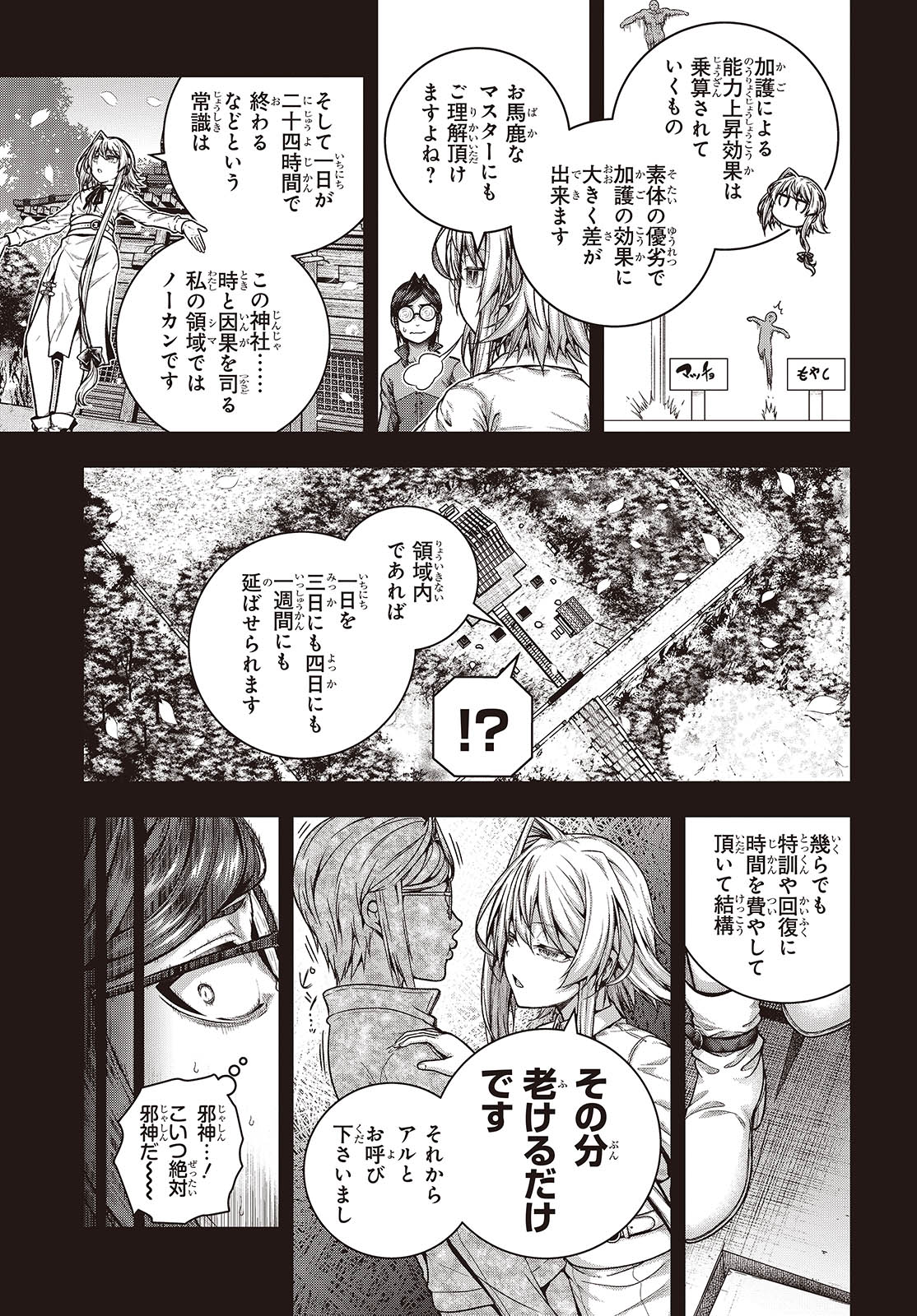 Tutorial ga Hajimaru Mae ni - Boss Chara-tachi wo Hametsu Sasenai Tame ni Ore ga Dekiru Ikutsu ka no Koto Chap 4 - Next Chap 5