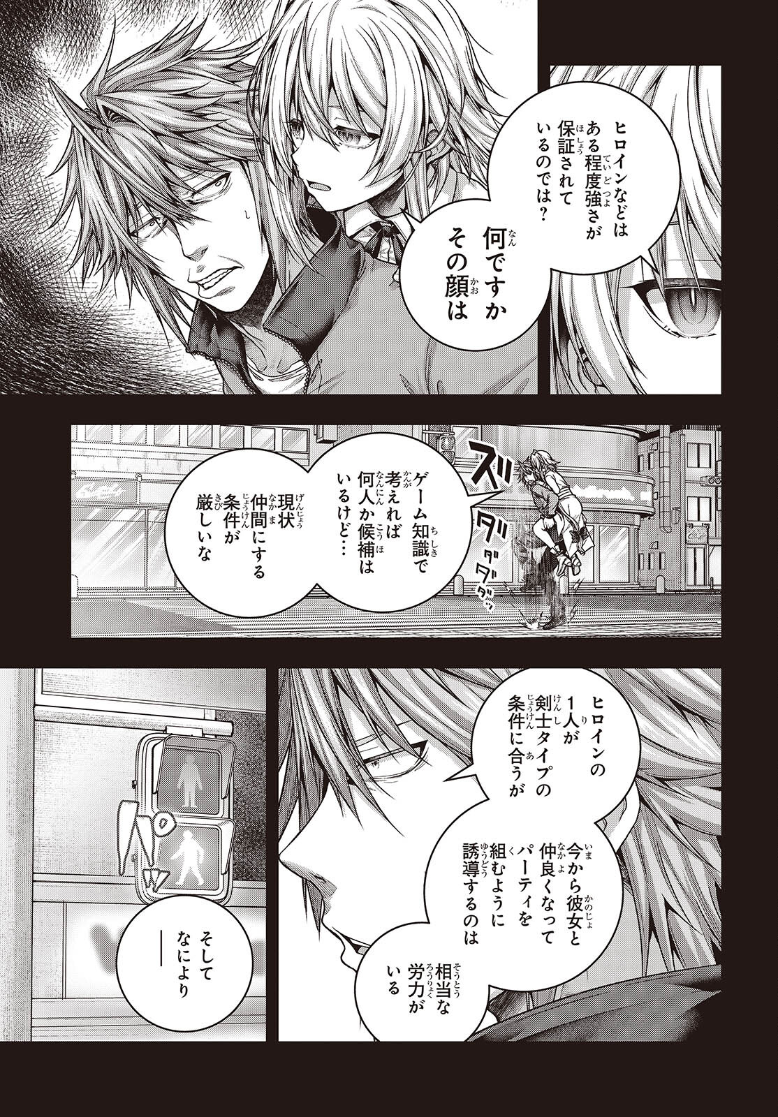 Tutorial ga Hajimaru Mae ni - Boss Chara-tachi wo Hametsu Sasenai Tame ni Ore ga Dekiru Ikutsu ka no Koto Chap 5 - Next Chap 6