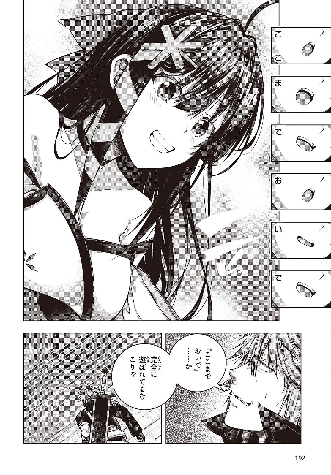 Tutorial ga Hajimaru Mae ni - Boss Chara-tachi wo Hametsu Sasenai Tame ni Ore ga Dekiru Ikutsu ka no Koto Chap 5 - Next Chap 6