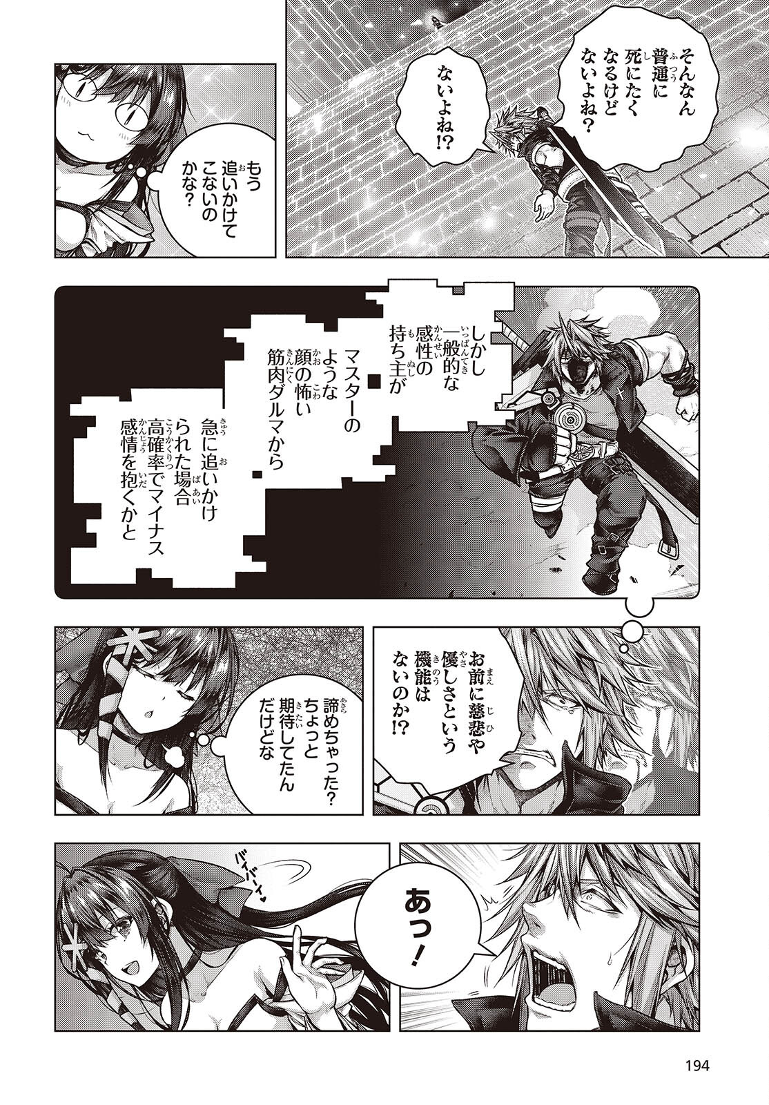 Tutorial ga Hajimaru Mae ni - Boss Chara-tachi wo Hametsu Sasenai Tame ni Ore ga Dekiru Ikutsu ka no Koto Chap 5 - Next Chap 6