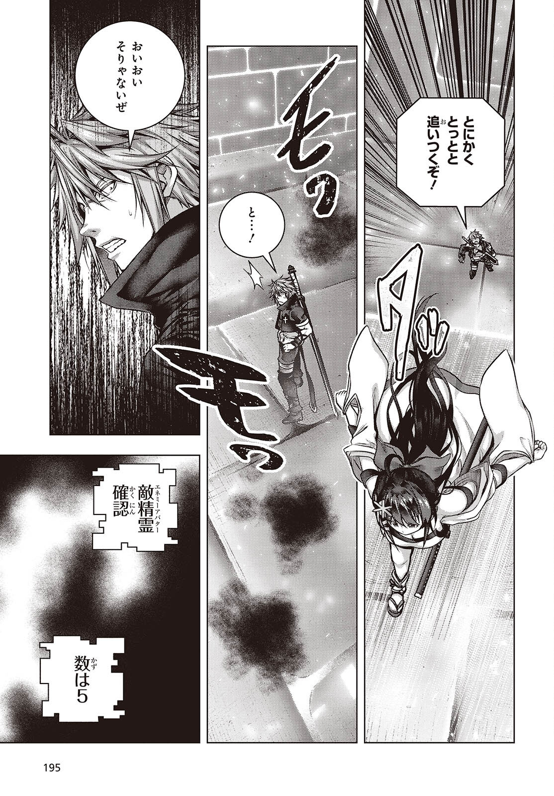 Tutorial ga Hajimaru Mae ni - Boss Chara-tachi wo Hametsu Sasenai Tame ni Ore ga Dekiru Ikutsu ka no Koto Chap 5 - Next Chap 6