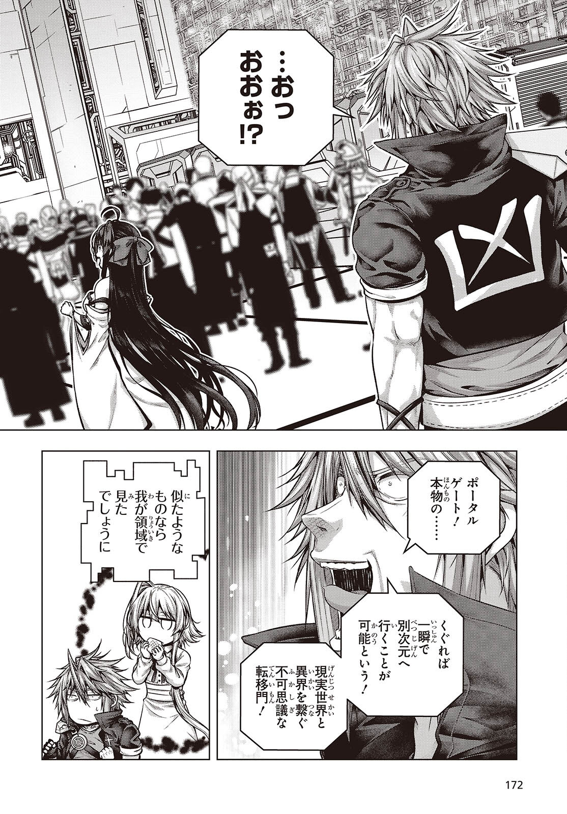 Tutorial ga Hajimaru Mae ni - Boss Chara-tachi wo Hametsu Sasenai Tame ni Ore ga Dekiru Ikutsu ka no Koto Chap 5 - Next Chap 6