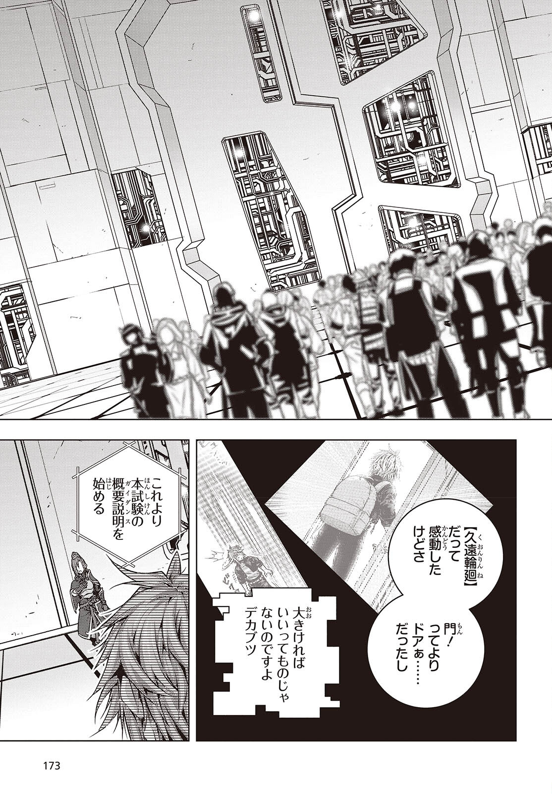 Tutorial ga Hajimaru Mae ni - Boss Chara-tachi wo Hametsu Sasenai Tame ni Ore ga Dekiru Ikutsu ka no Koto Chap 5 - Next Chap 6