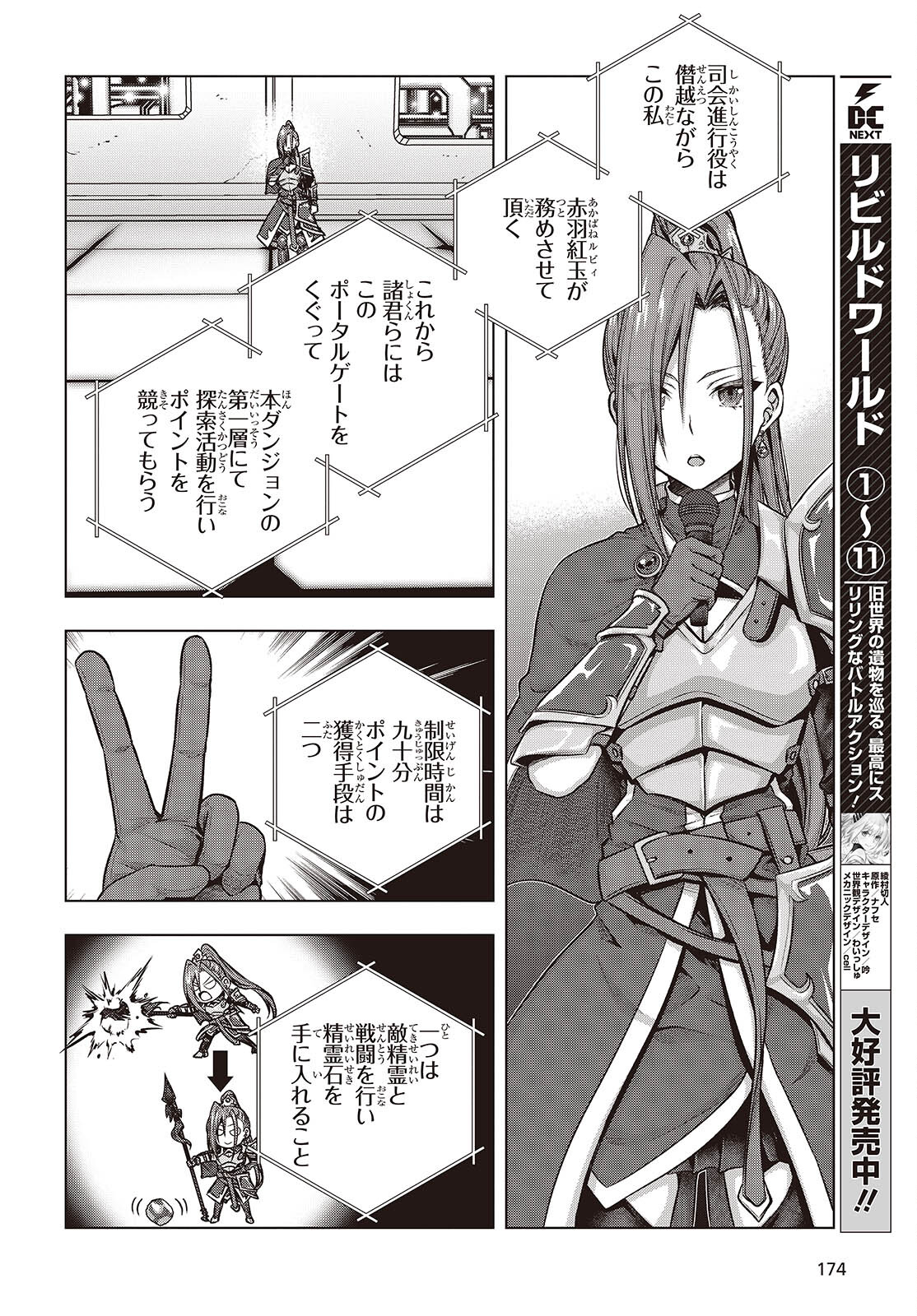 Tutorial ga Hajimaru Mae ni - Boss Chara-tachi wo Hametsu Sasenai Tame ni Ore ga Dekiru Ikutsu ka no Koto Chap 5 - Next Chap 6