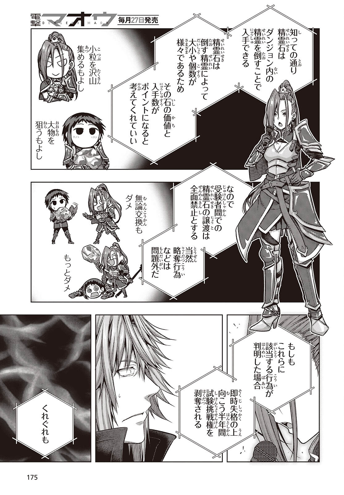 Tutorial ga Hajimaru Mae ni - Boss Chara-tachi wo Hametsu Sasenai Tame ni Ore ga Dekiru Ikutsu ka no Koto Chap 5 - Next Chap 6