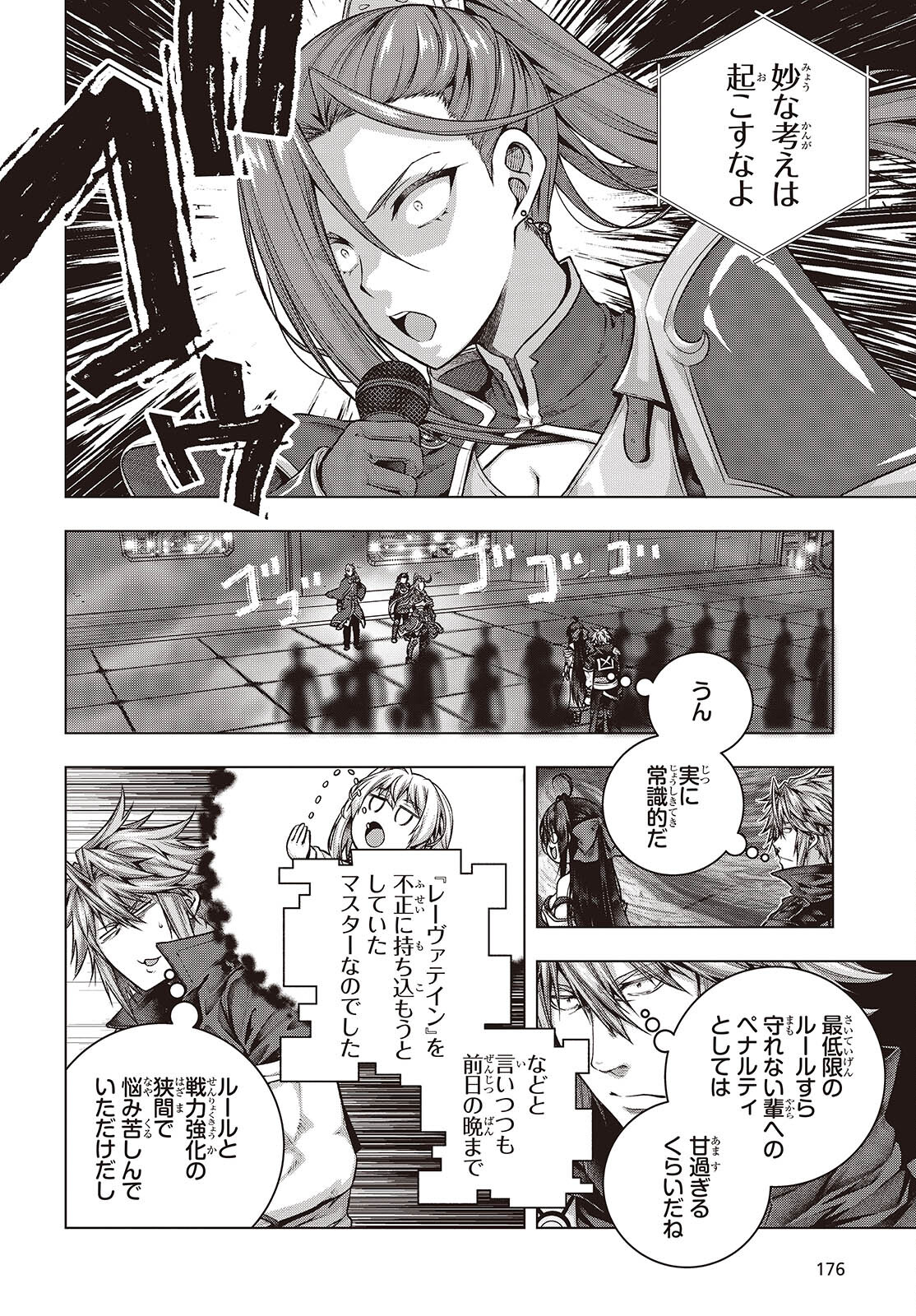 Tutorial ga Hajimaru Mae ni - Boss Chara-tachi wo Hametsu Sasenai Tame ni Ore ga Dekiru Ikutsu ka no Koto Chap 5 - Next Chap 6