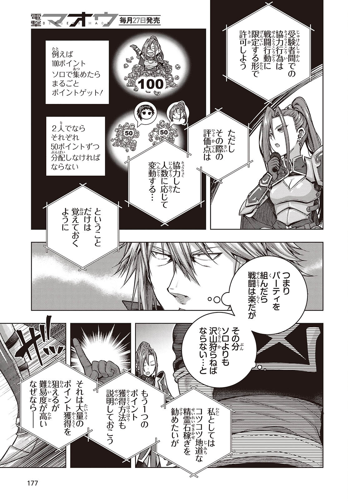 Tutorial ga Hajimaru Mae ni - Boss Chara-tachi wo Hametsu Sasenai Tame ni Ore ga Dekiru Ikutsu ka no Koto Chap 5 - Next Chap 6