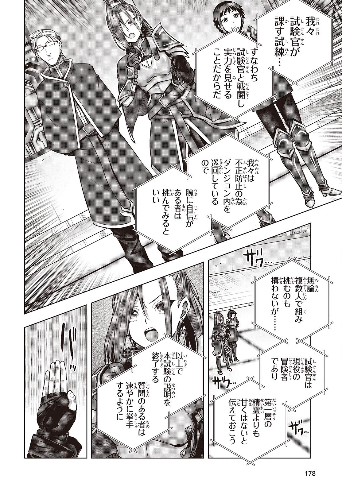 Tutorial ga Hajimaru Mae ni - Boss Chara-tachi wo Hametsu Sasenai Tame ni Ore ga Dekiru Ikutsu ka no Koto Chap 5 - Next Chap 6