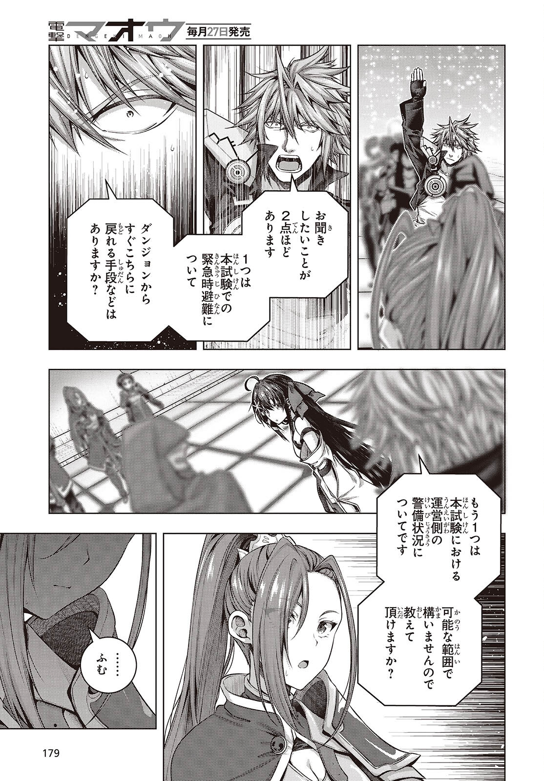 Tutorial ga Hajimaru Mae ni - Boss Chara-tachi wo Hametsu Sasenai Tame ni Ore ga Dekiru Ikutsu ka no Koto Chap 5 - Next Chap 6