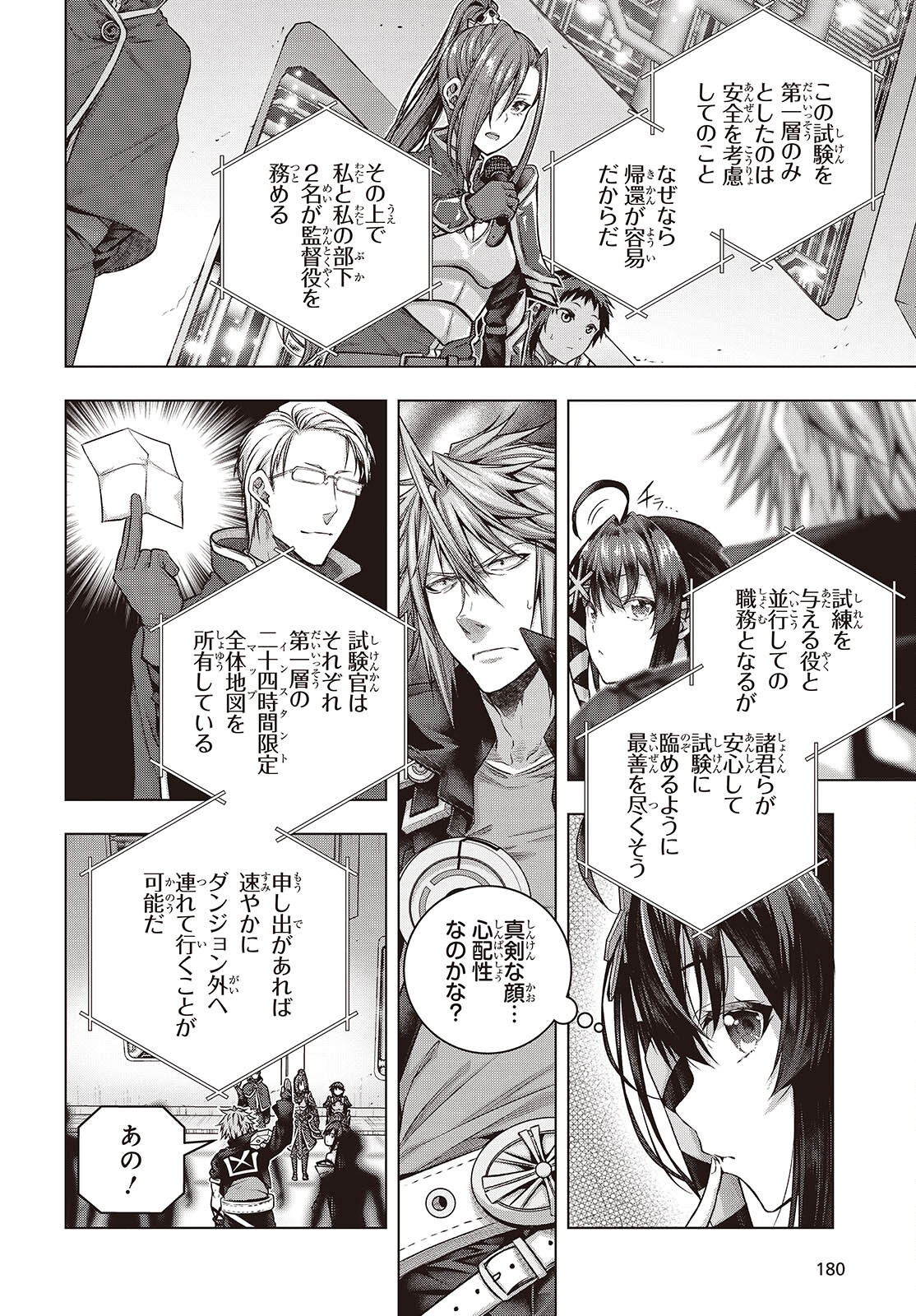 Tutorial ga Hajimaru Mae ni - Boss Chara-tachi wo Hametsu Sasenai Tame ni Ore ga Dekiru Ikutsu ka no Koto Chap 5 - Next Chap 6