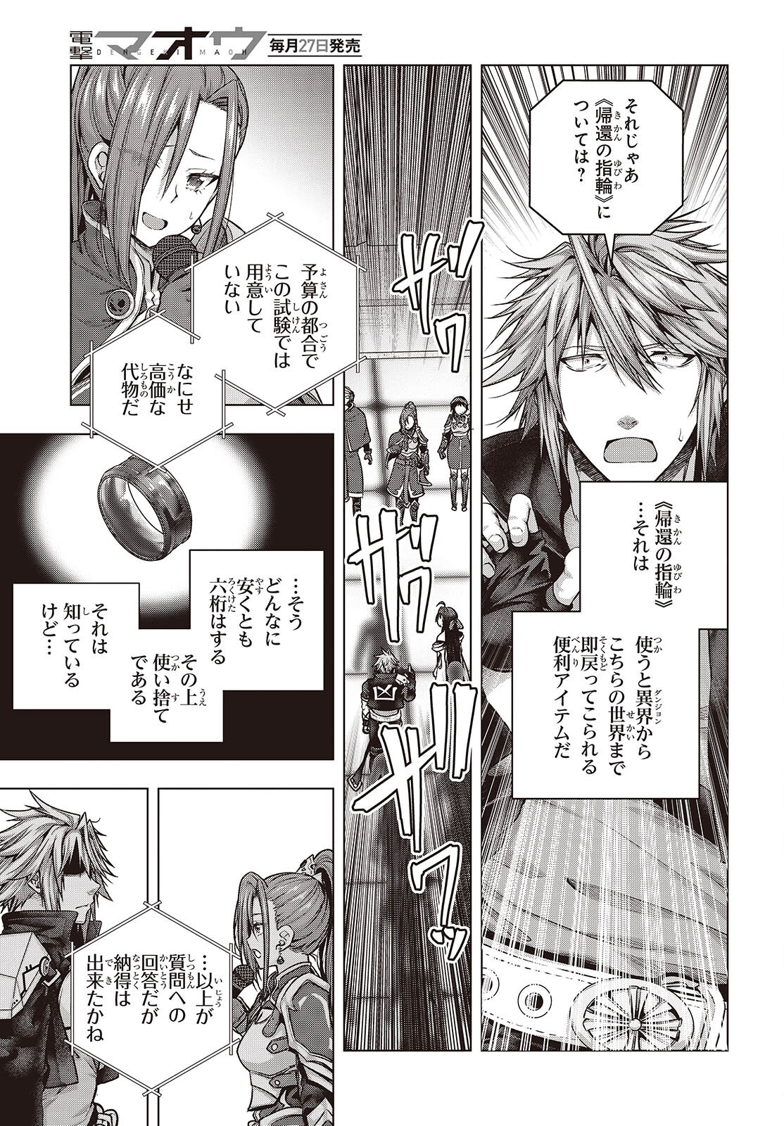 Tutorial ga Hajimaru Mae ni - Boss Chara-tachi wo Hametsu Sasenai Tame ni Ore ga Dekiru Ikutsu ka no Koto Chap 5 - Next Chap 6