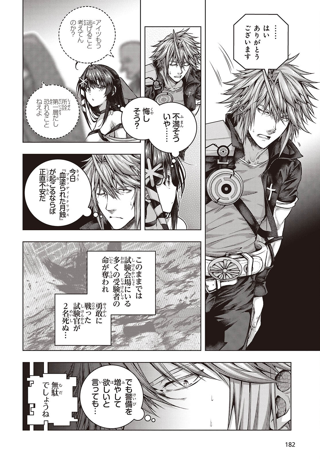 Tutorial ga Hajimaru Mae ni - Boss Chara-tachi wo Hametsu Sasenai Tame ni Ore ga Dekiru Ikutsu ka no Koto Chap 5 - Next Chap 6